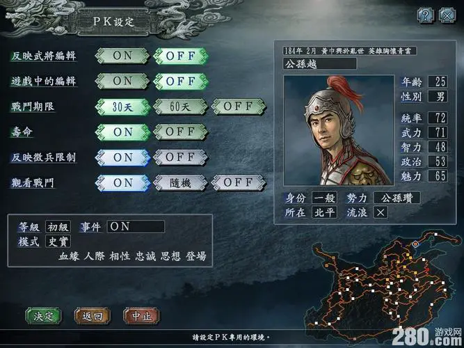 三国志10威力加强版手机版