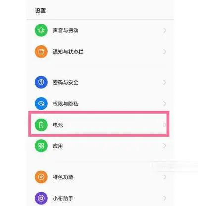 OPPO手机耗电快怎么解决