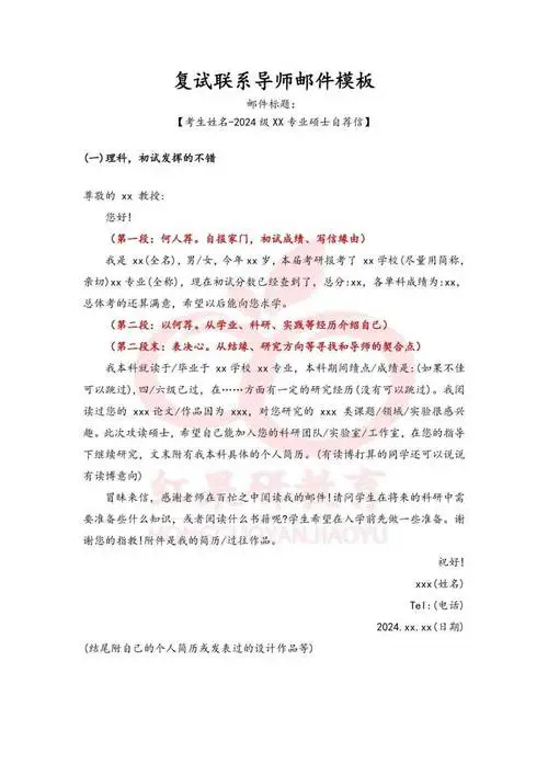 手机号电子邮箱格式怎么写的