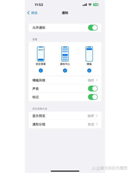 苹果手机微信语音没声音怎么回事