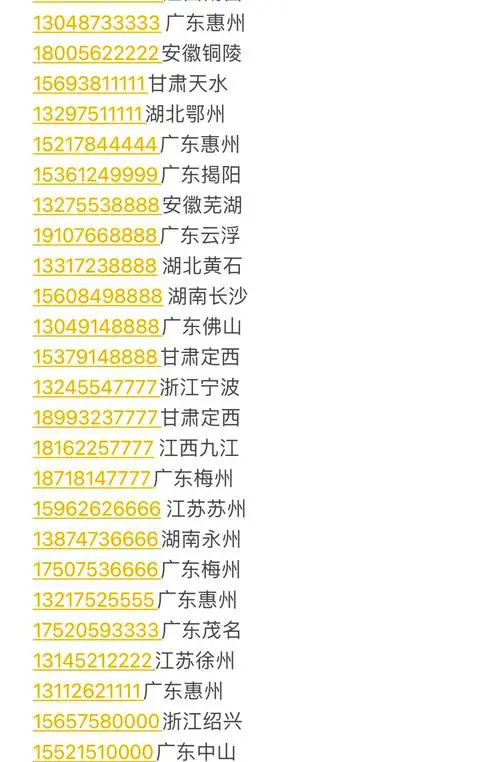 183开头的手机号是哪里的