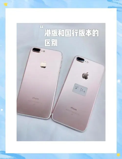 苹果手机国行和美版有什么区别