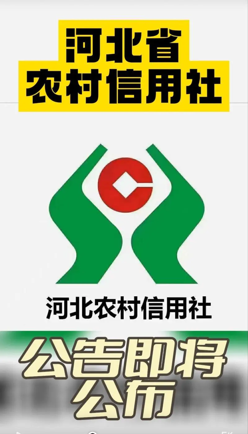 农村信用社手机银行app下载安装