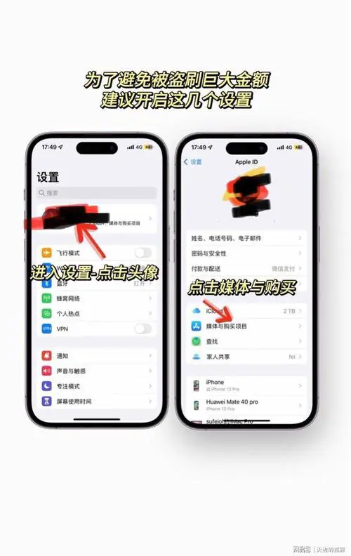 怎么设置苹果手机id账号