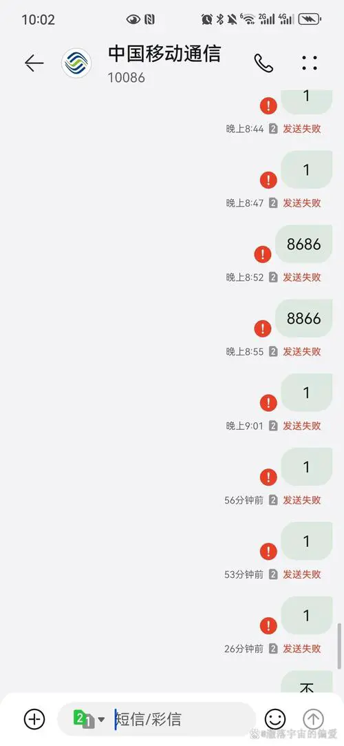 手机发不出去短信是什么原因