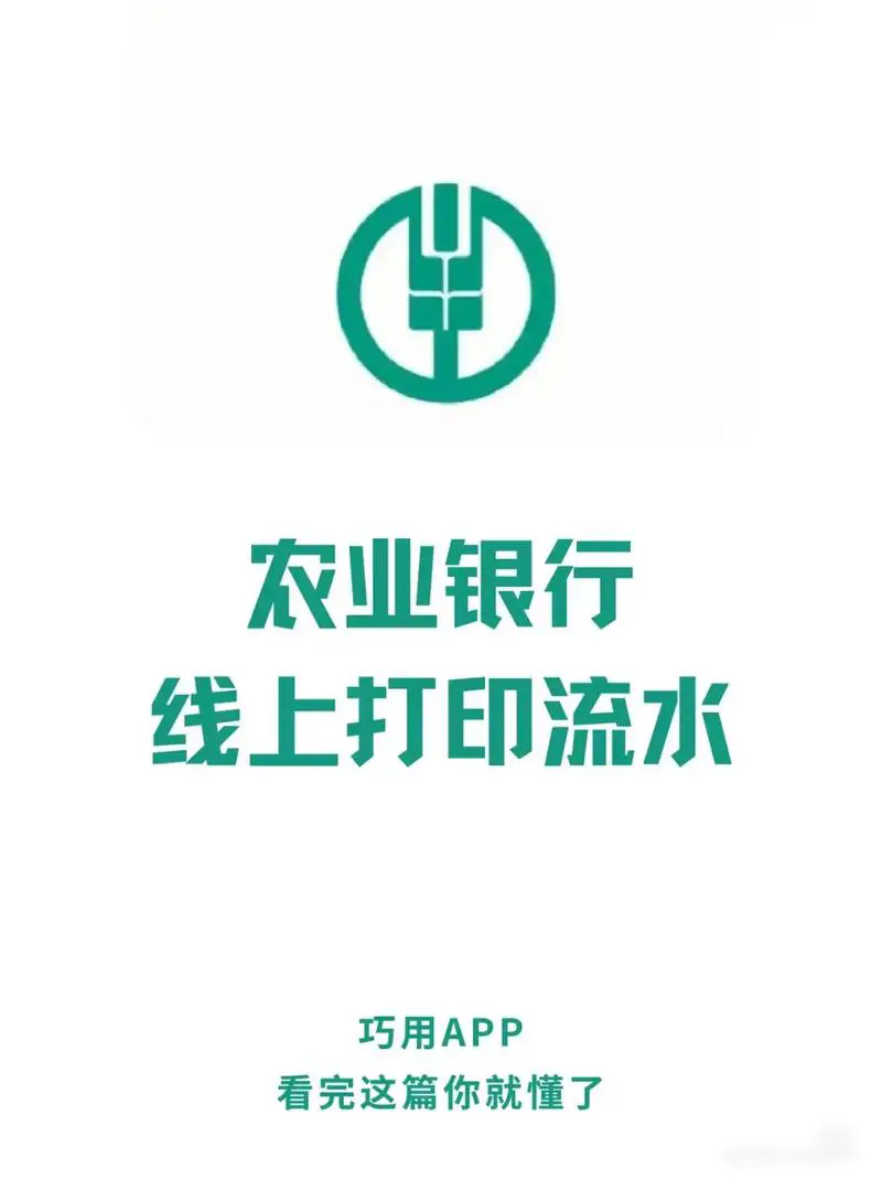 农村信用社银行手机银行下载