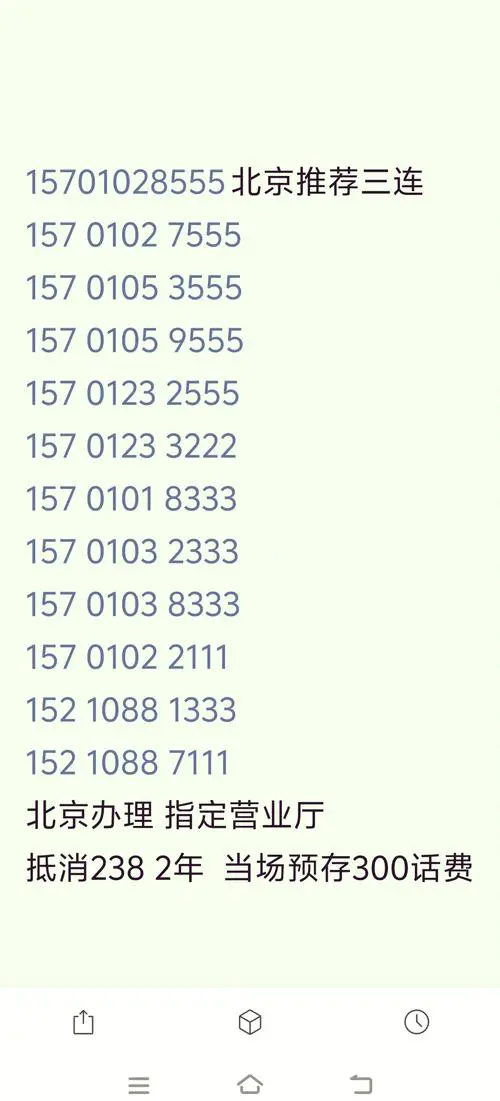 147开头的手机号是哪里的