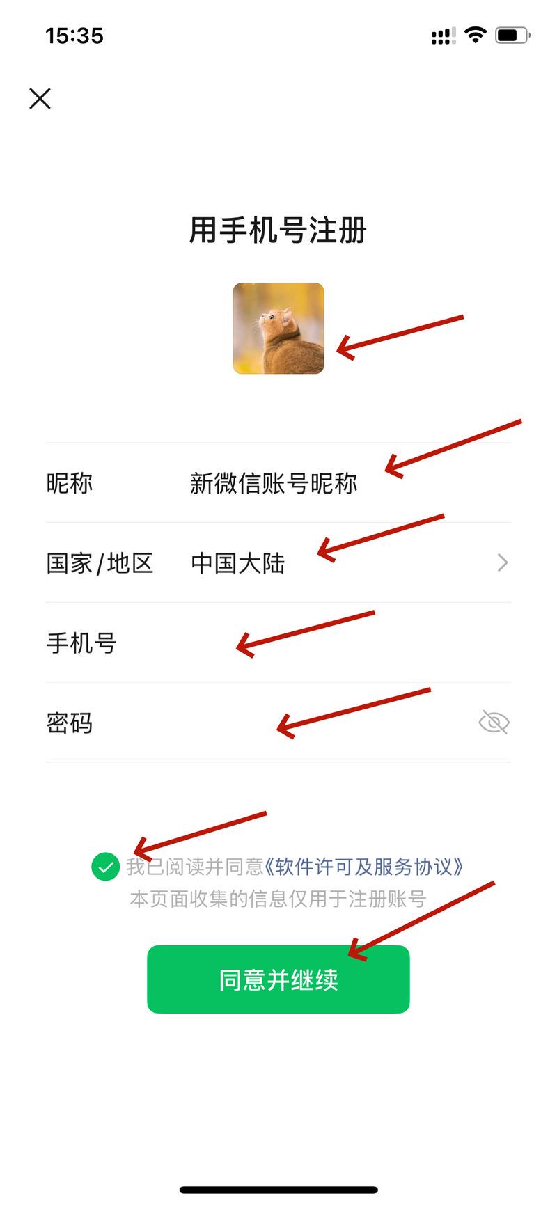 一个手机号可以申请两个微信号吗