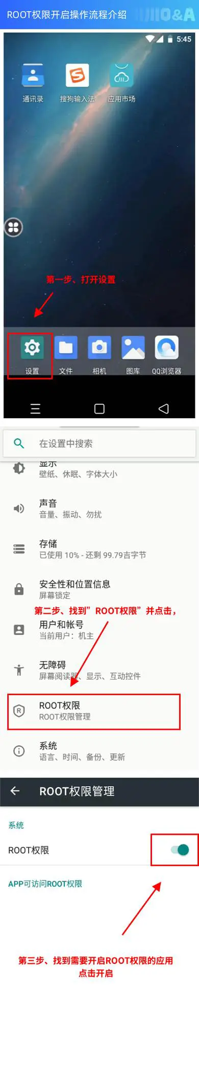 oppo手机如何root权限获取