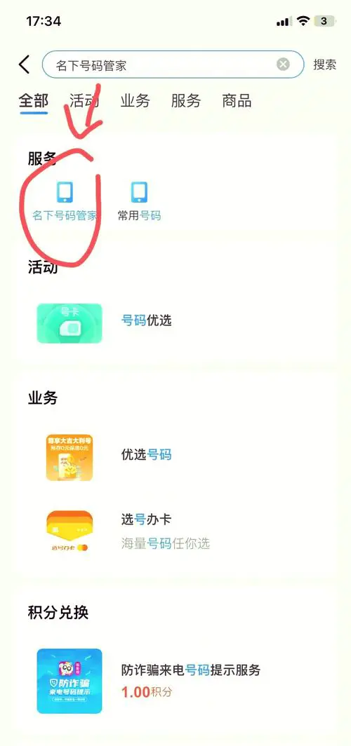 oppo手机怎么查看本机号码