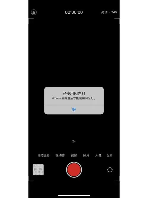 手机摄像头打不开是什么原因