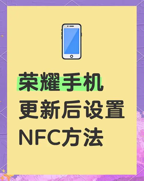 手机中nfc功能是什么意思
