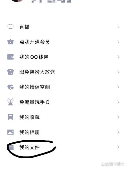 手机qq原文件失效怎么恢复
