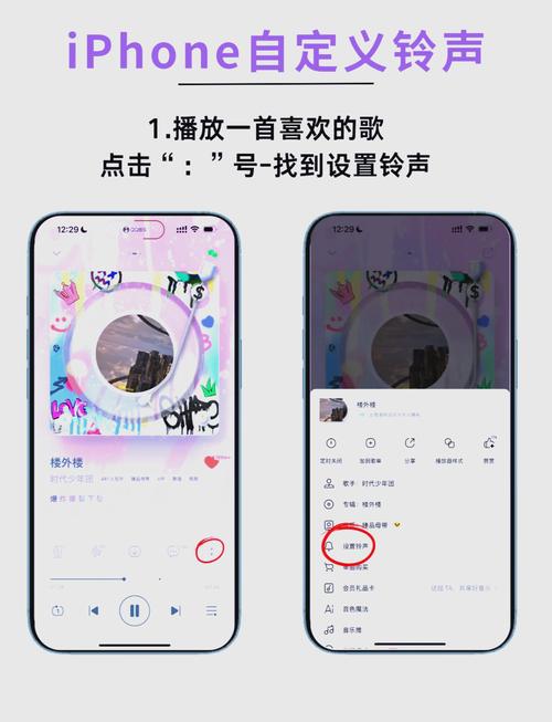 iphone手机铃声制作
