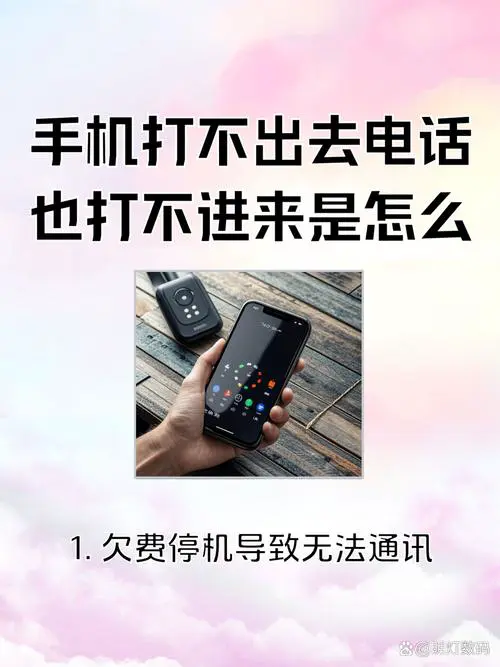 手机电话打不进来是什么原因