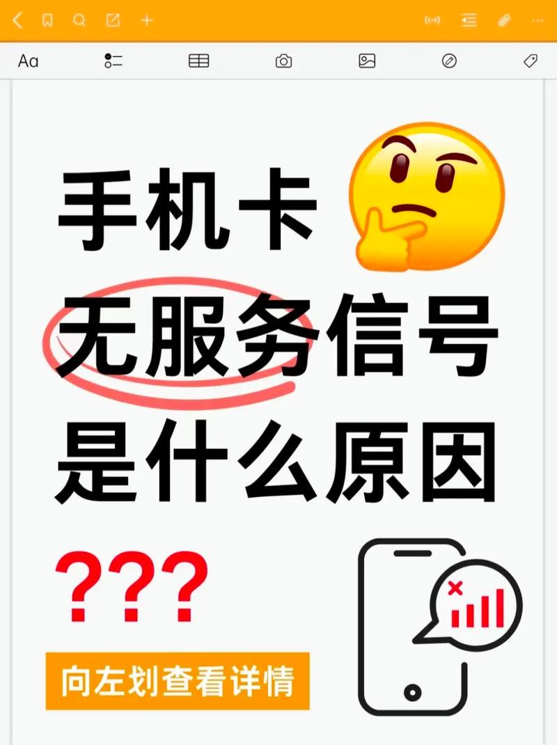 信号不好是手机问题还是卡的问题