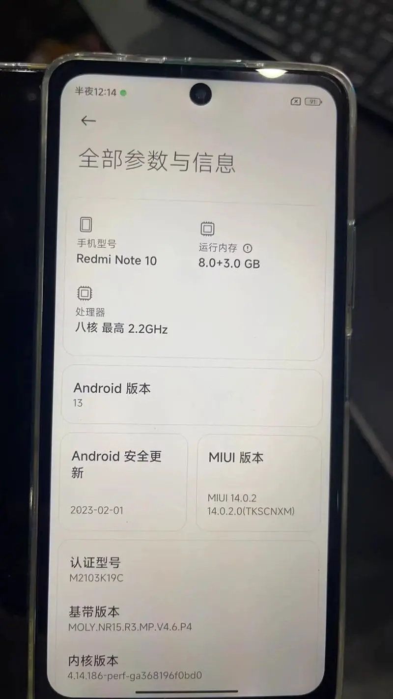 红米手机获取root权限