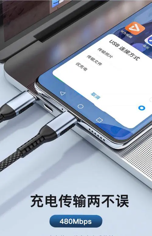 手机通过usb连接电脑上网