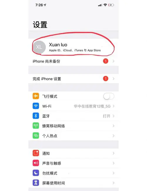 知道id密码怎么控制对方手机