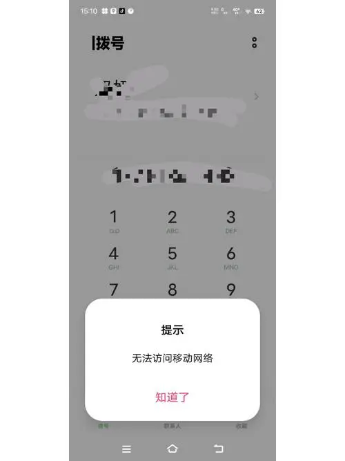 手机卡无法访问移动网络原因