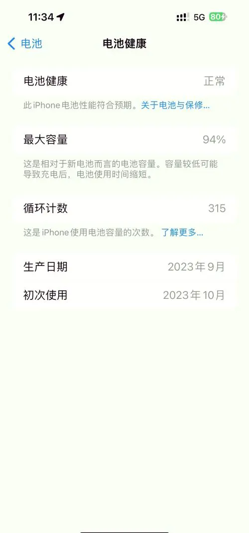 苹果手机剩多少电时充电最好