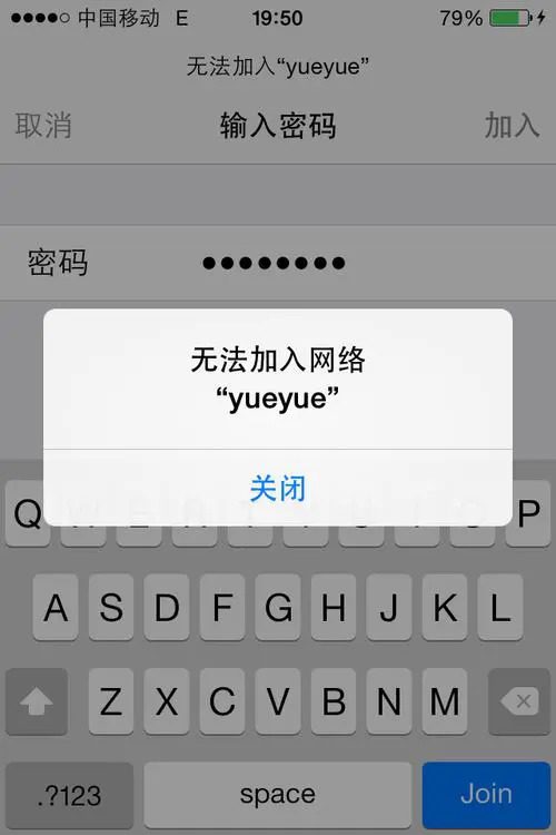 苹果手机连不了wifi是什么原因