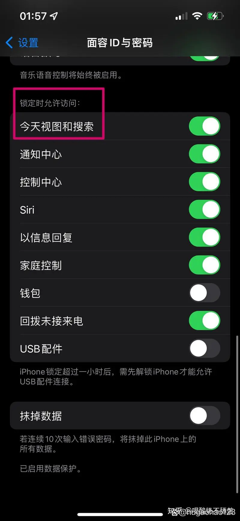 苹果手机通知栏拉不下来怎么办