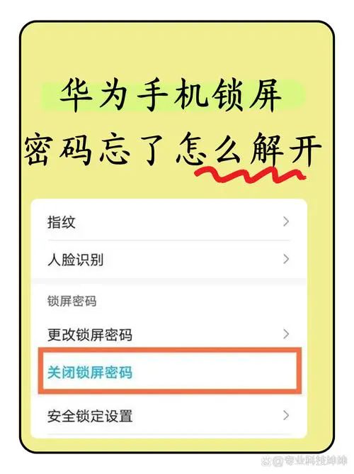 荣耀手机锁屏密码忘了怎么办