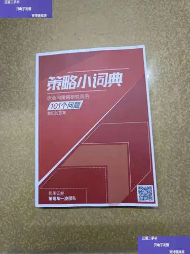 民生证券手机版官方免费下载