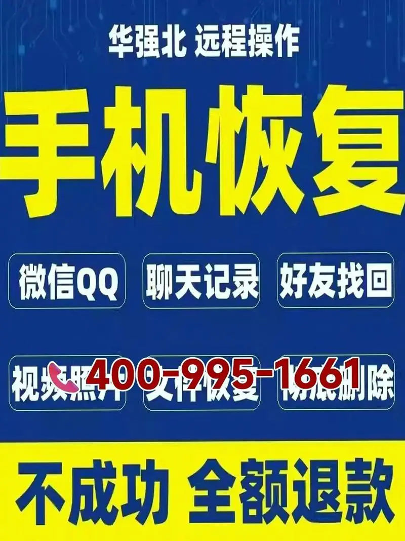 安卓手机数据恢复软件免费版