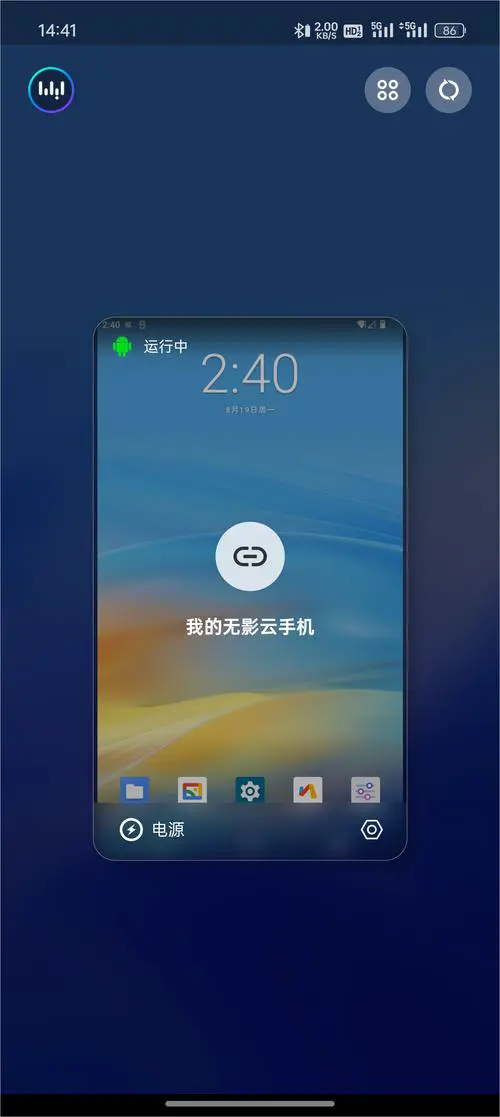 安卓手机安装windows