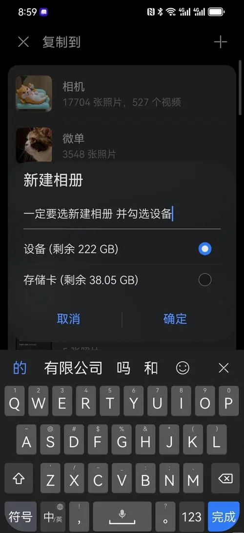 华为手机应用怎么移到sd卡