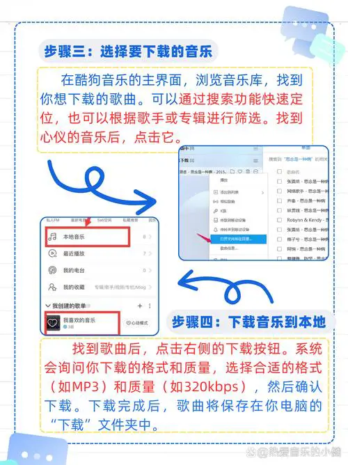 手机酷狗音乐怎么下载到u盘