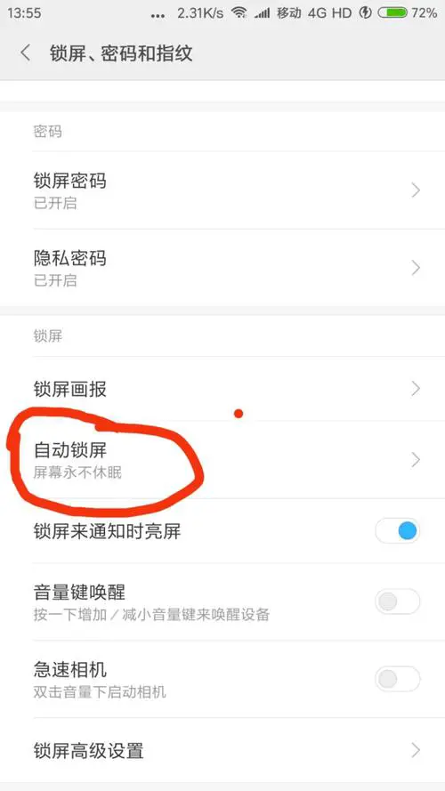 小米手机怎么设置自动开关机