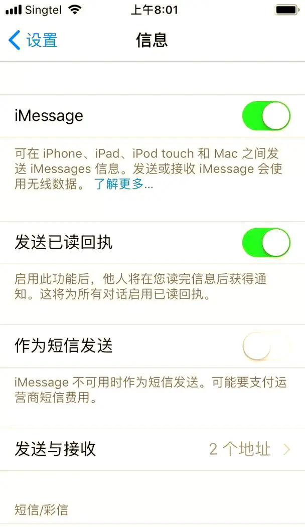 苹果手机短信发不出去是什么原因