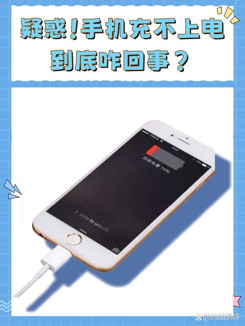 手机电池充不进电怎么办