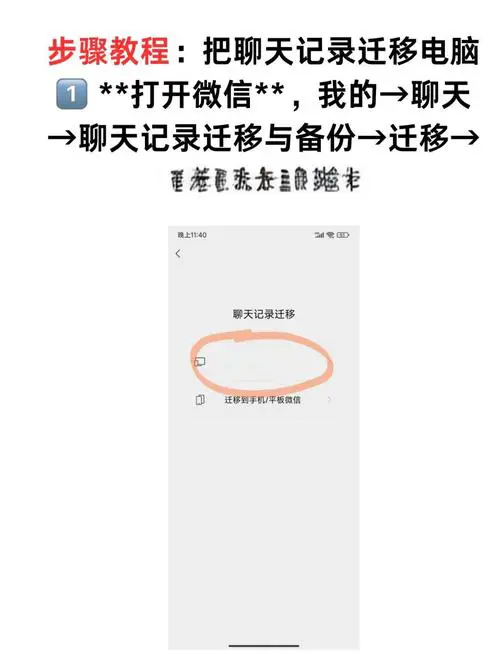 微信聊天记录怎么导到新手机