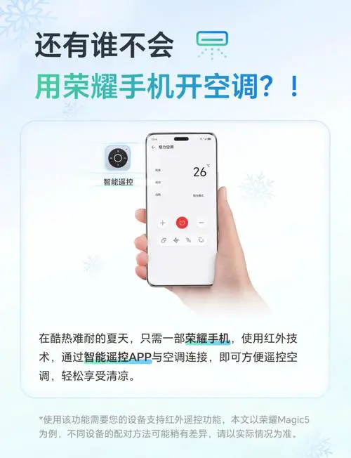 手机没有红外线怎么遥控空调