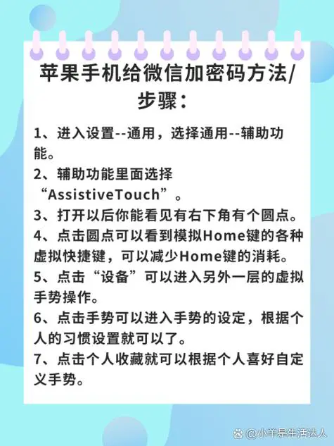 苹果手机微信怎么设置密码锁