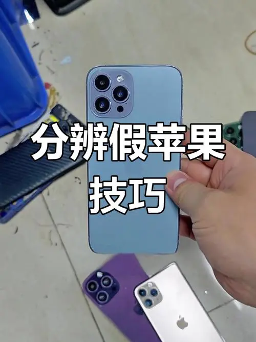 苹果手机怎么验证是不是正品