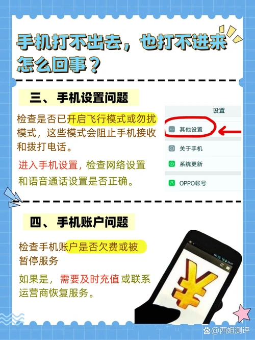 苹果手机别人打电话打不进来