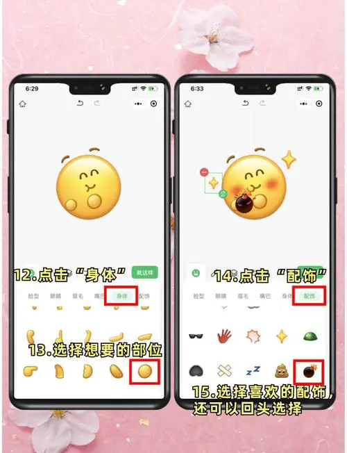 微信的表情包怎么保存到手机