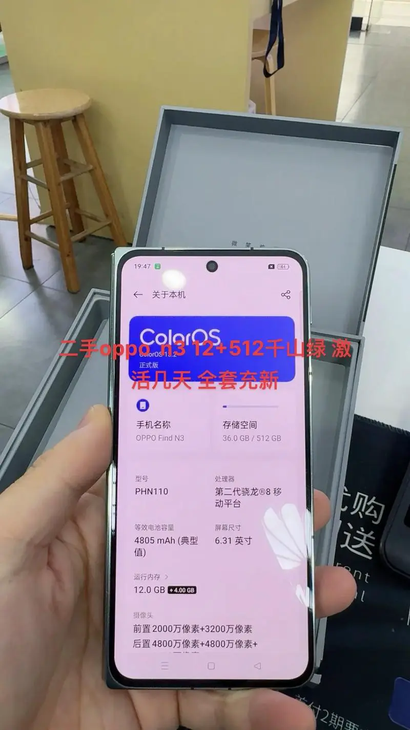 oppo手机怎么查激活日期