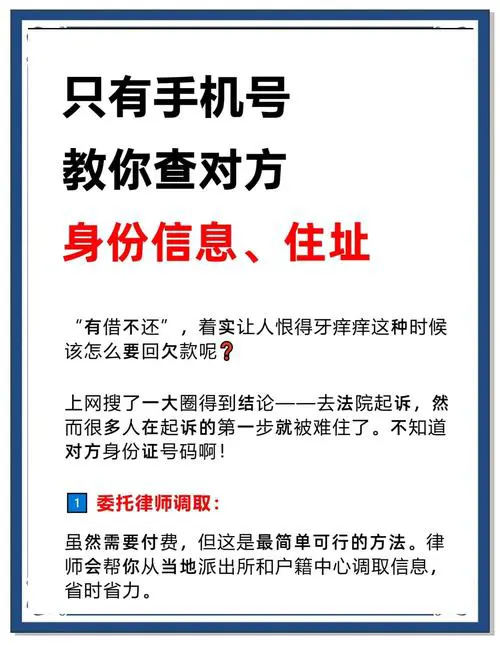 知道对方手机号怎么知道他的位置