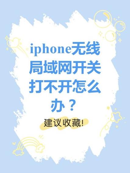 手机wifi打不开怎么回事