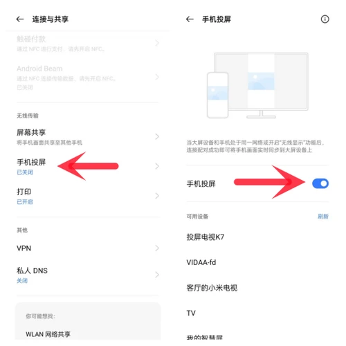 oppo手机怎么投屏到电视