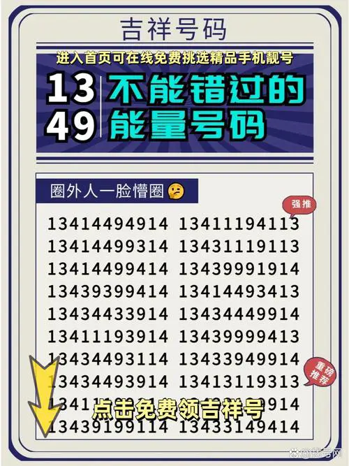 手机号码开头的数字目前有哪些