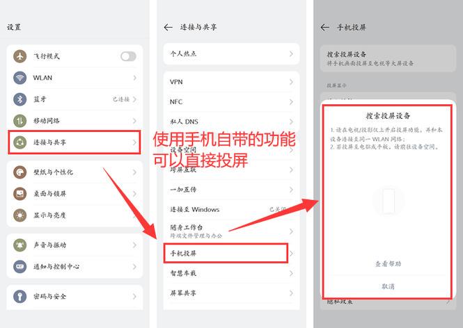 oppo手机怎么连接电视