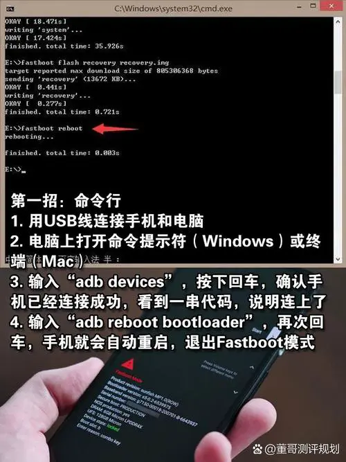 手机进入fastboot模式