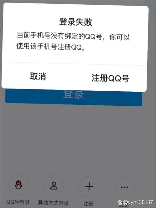 手机qq怎么不显示手机型号